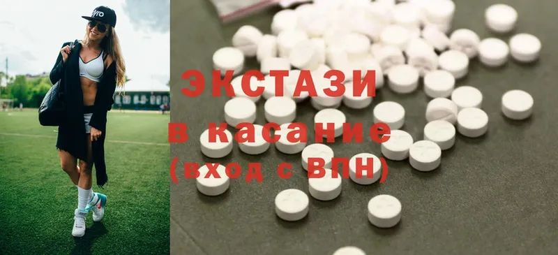 Ecstasy 280мг  блэк спрут ссылки  Олонец  как найти закладки 