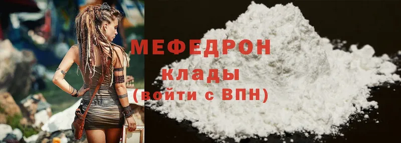 купить закладку  Олонец  Мефедрон mephedrone 